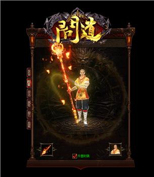 私服天龙八部2018