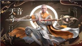 私服天龙八部过滤