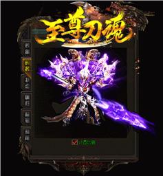 天龙八部私服无限