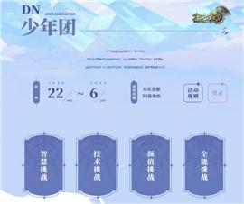 金私服天龙八部。